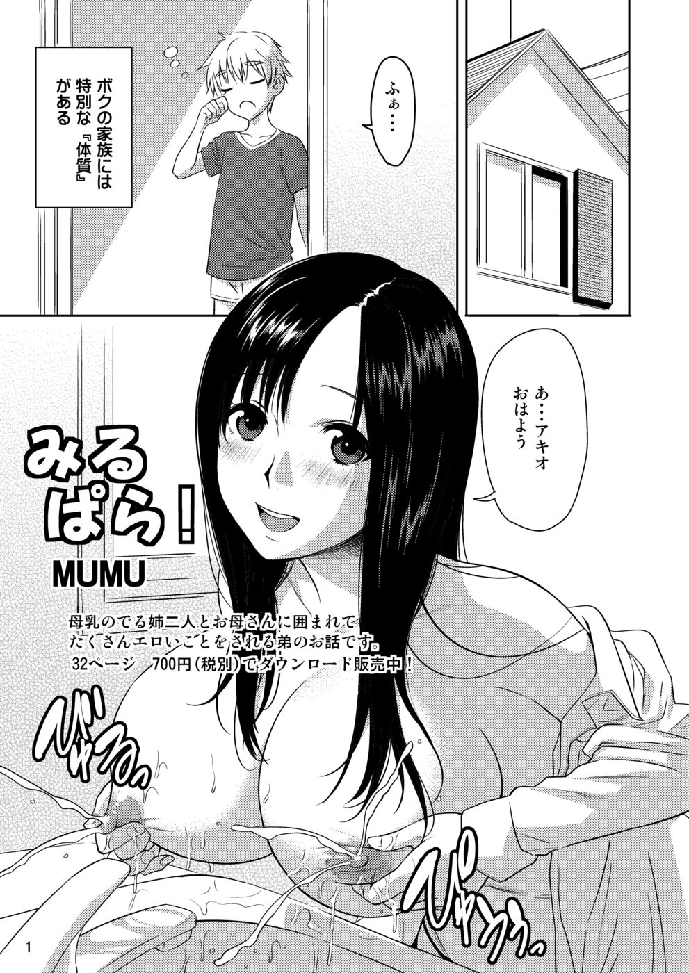 Hentai Manga Comic-H no Tsubomi-Read-29